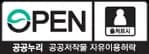 공공누리 제 1유형