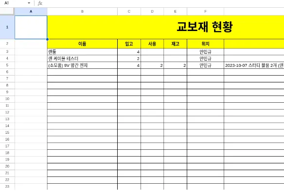테이블
