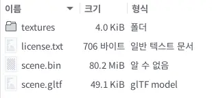 원본 gltf