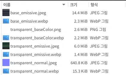 webp 압축후
