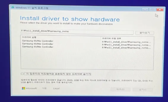install driver