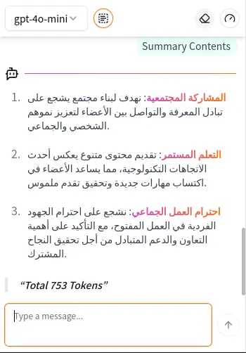 Summary Language